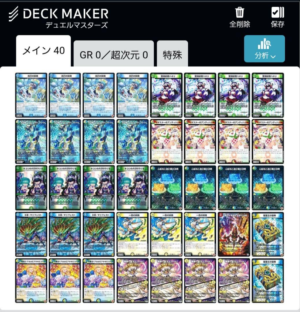 トリーヴァダーバンデ デッキ トリーヴァドラッヘ デッキ flat工房 トリーヴァダーバンデ - メルカリ