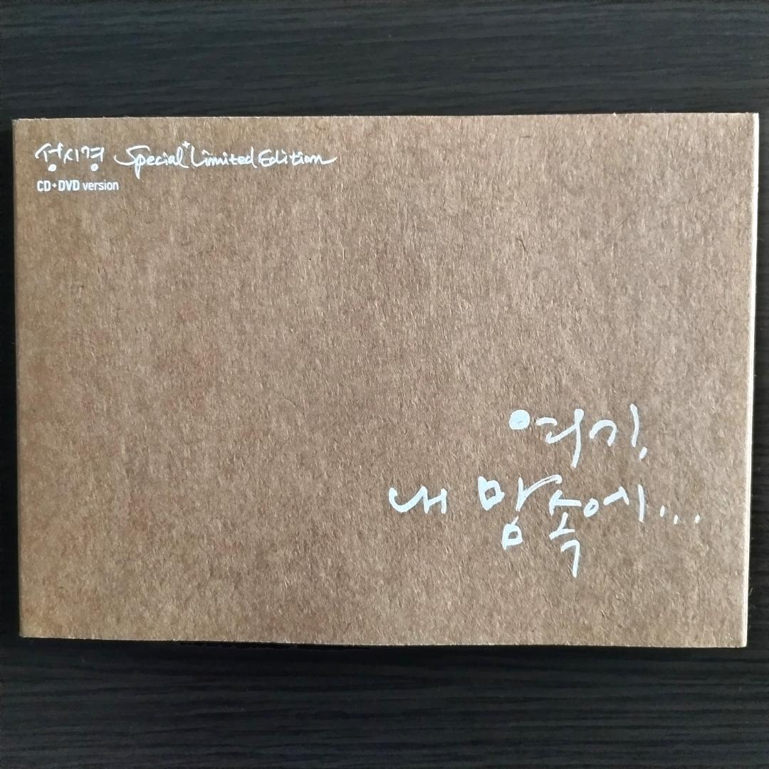 限定版 ソン・シギョン 6集 ここ 私の心の中に CD＋DVD 韓国版