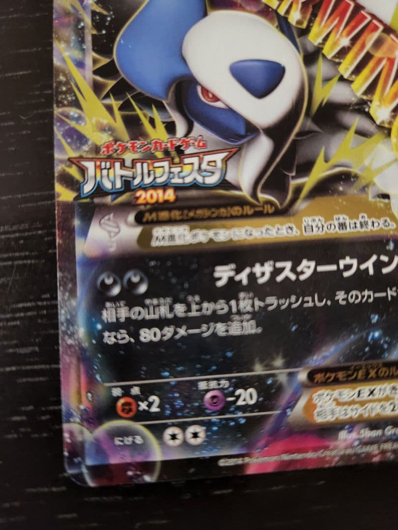 ポケモンカード アブソルex バトルフェスタプロモ メガアブソルex