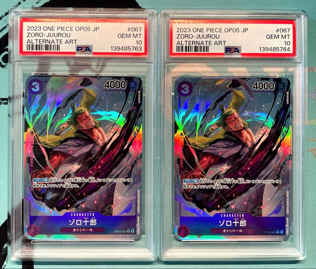 ワンピースカード　ゾロ十郎　パラレル　PSA10 2連番　OP05-067
