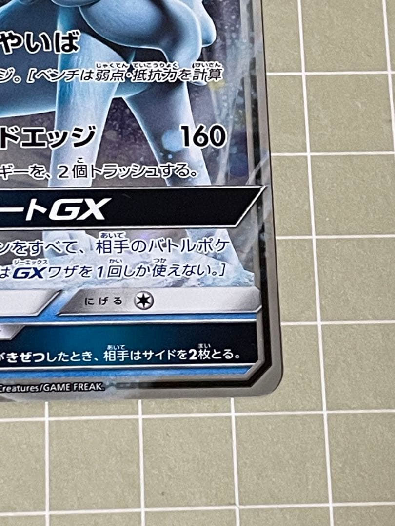 アローラキュウコンGX RR SM2K キミを待つ島々 013/050 - メルカリ