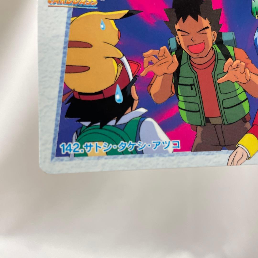 カードダス ポケモン アニメ 無印 142 サトシ タケシ アツコ - メルカリ