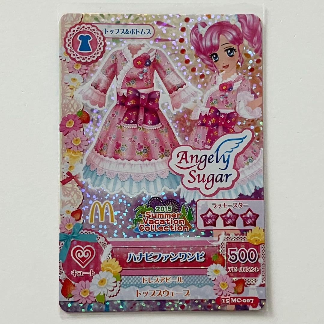 アイカツ アイカツカード マック ハナビファンワンピ プロモ 天羽