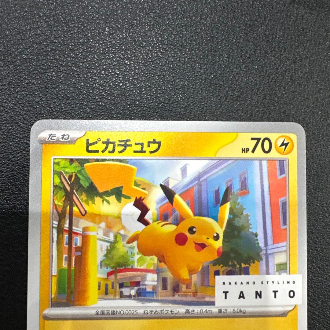 ピカチュウ TANTO タント プロモ【極美品】 - メルカリ