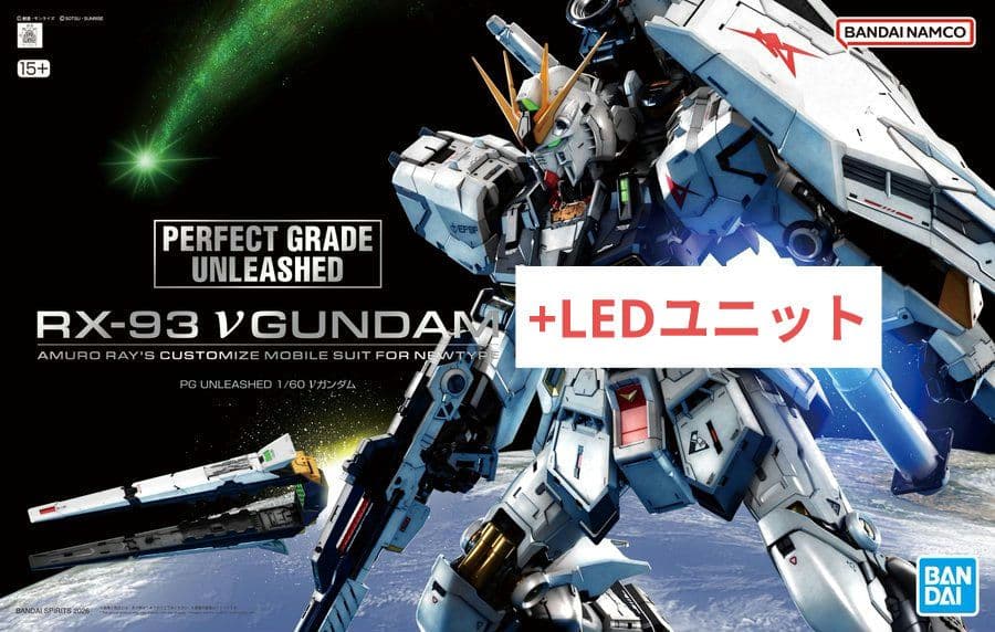 RX-93 νガンダム PG UNLEASHED +LEDユニット　未組立 PG UNLEASHED 1/60 RX-93 νガンダム + LEDユニット セット 未開封 未