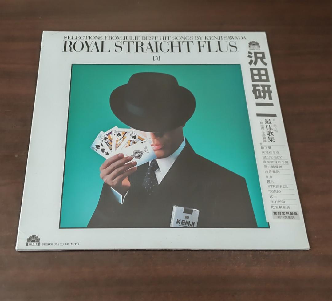 沢田研二  STRAIGHT FLUSH 3   台湾盤  新品未開封