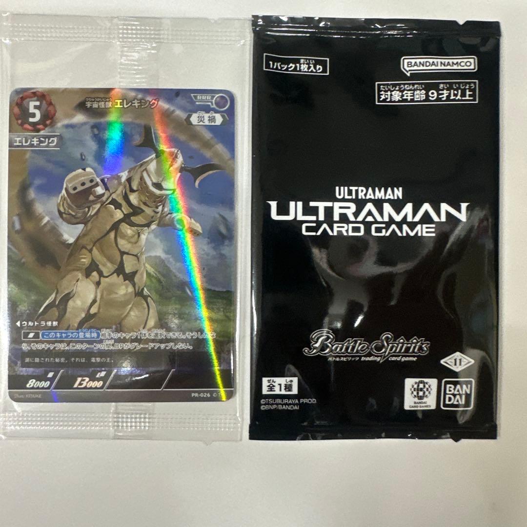 ウルトラマン 吹き荒れる紅と蒼 ボックス購入特典 - メルカリ