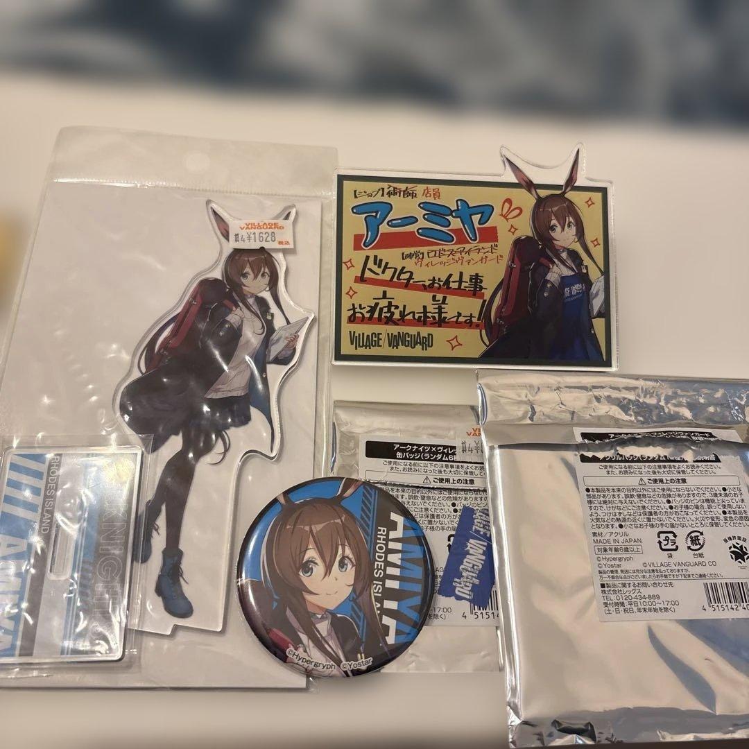 アークナイツ ヴィレッジヴァンガード コラボ アーミヤセット