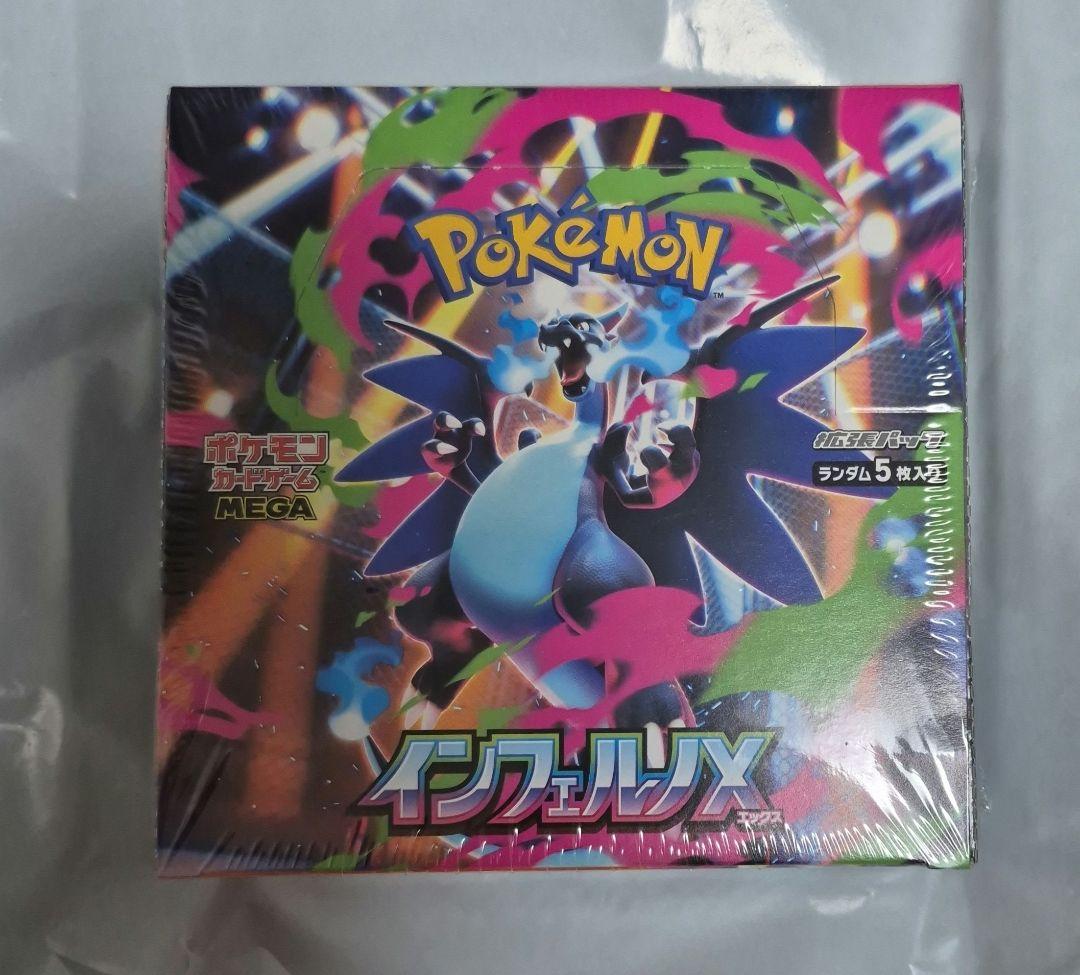 ポケモンカードゲーム インフェルノX シュリンク付き 1box