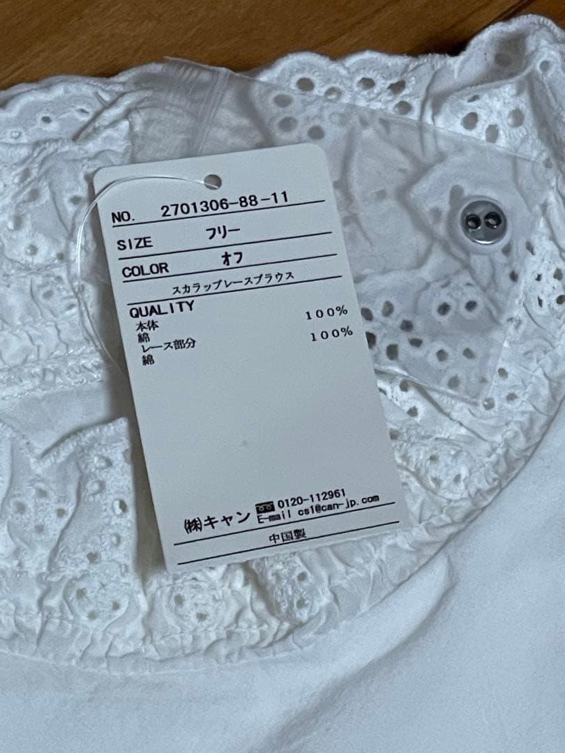 サマンサモスモス スカラップレースブラウス キナリとオフホワイト 2枚