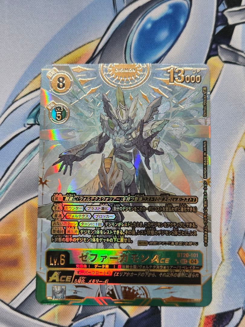 最安値　ゼファーガモン ACE パラレル　SEC ゼファーガモン(☆SR/パラレル)(EX7-036) | SR/パラレル | ドラゴン