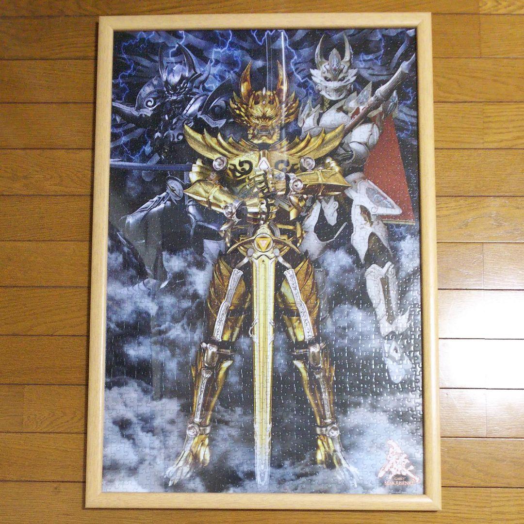 牙狼ジグソーパズル完成品