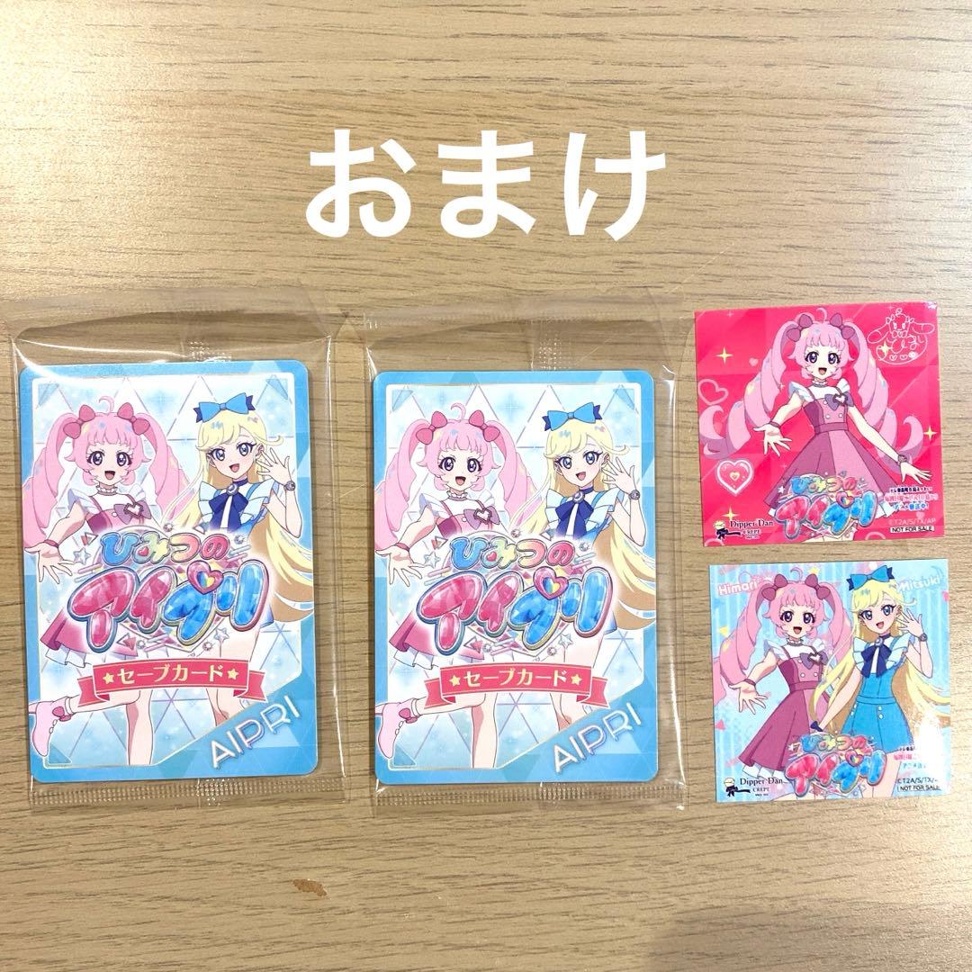 ひみつのアイプリ キラキラカード 44枚+おまけ付き - メルカリ