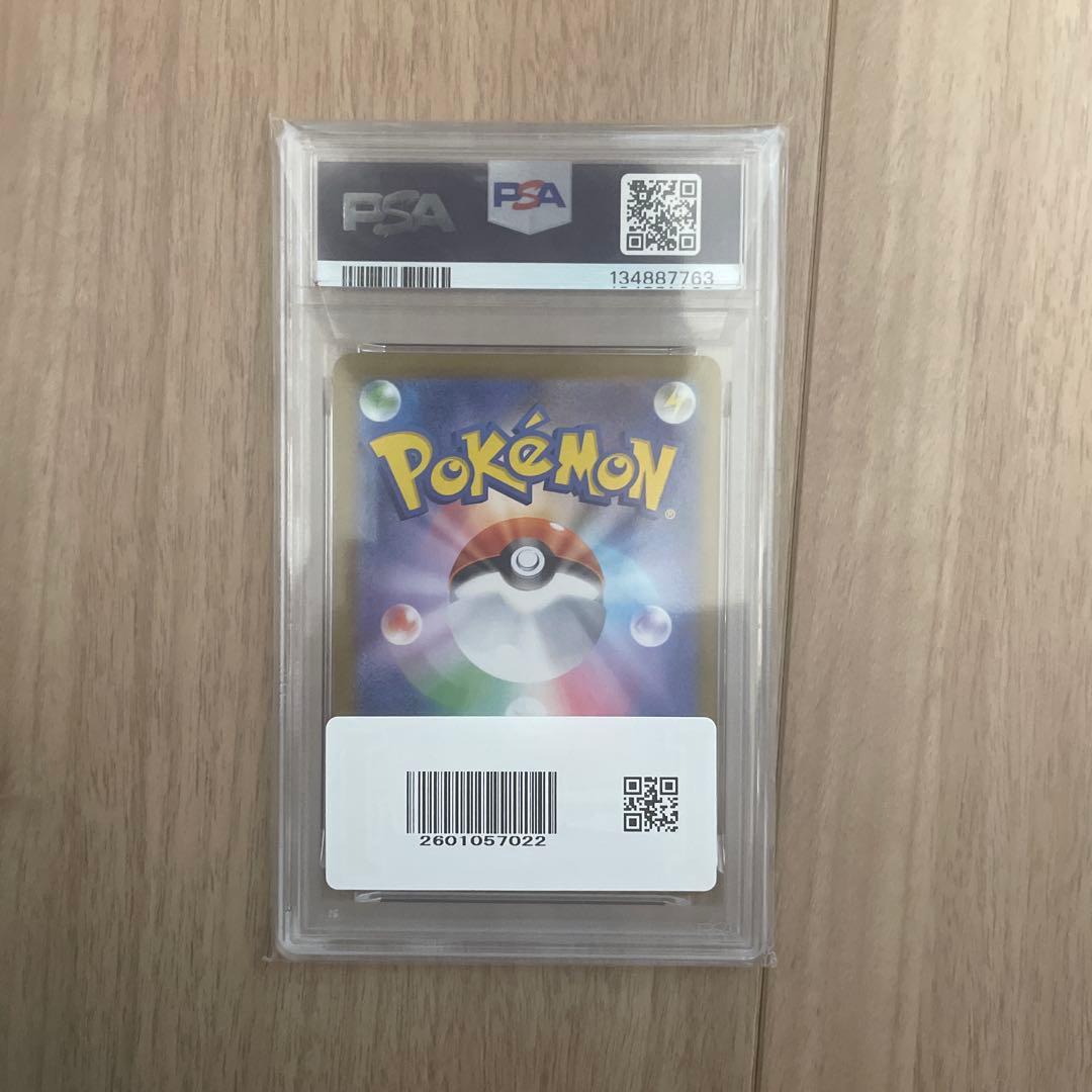 メガラティアスex SAR PSA10 - メルカリ