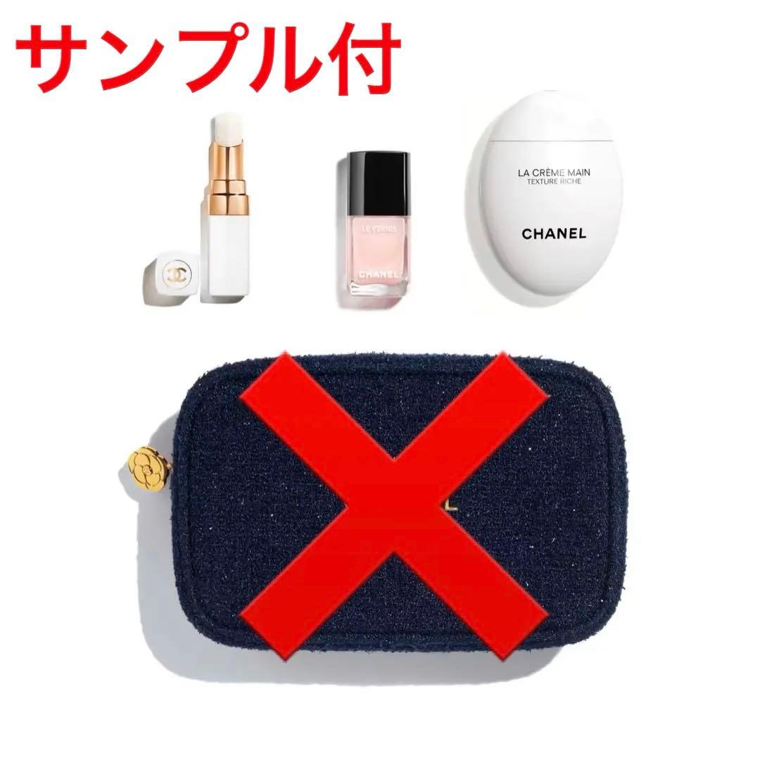 シャネル リップ アンド ネイル ケア セット ホリデー 2025