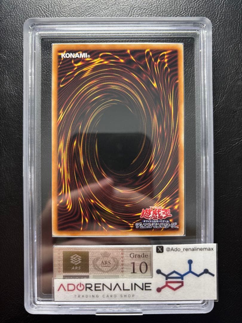 ARS10】オシリスの天空竜 シークレット LPST-JP046 - メルカリ