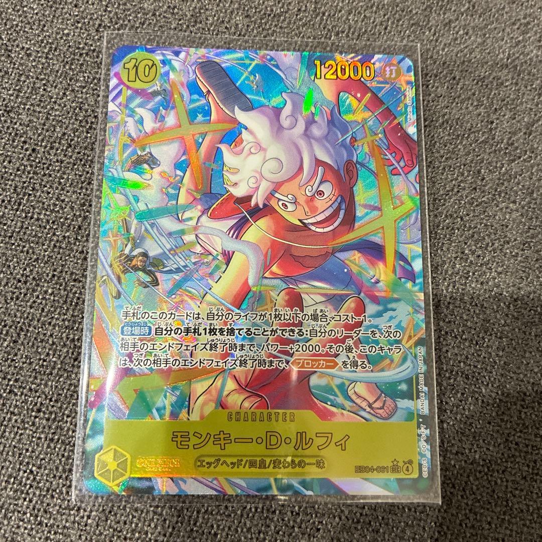 エッグヘッドクライシス モンキー・D・ルフィ SECパラレル