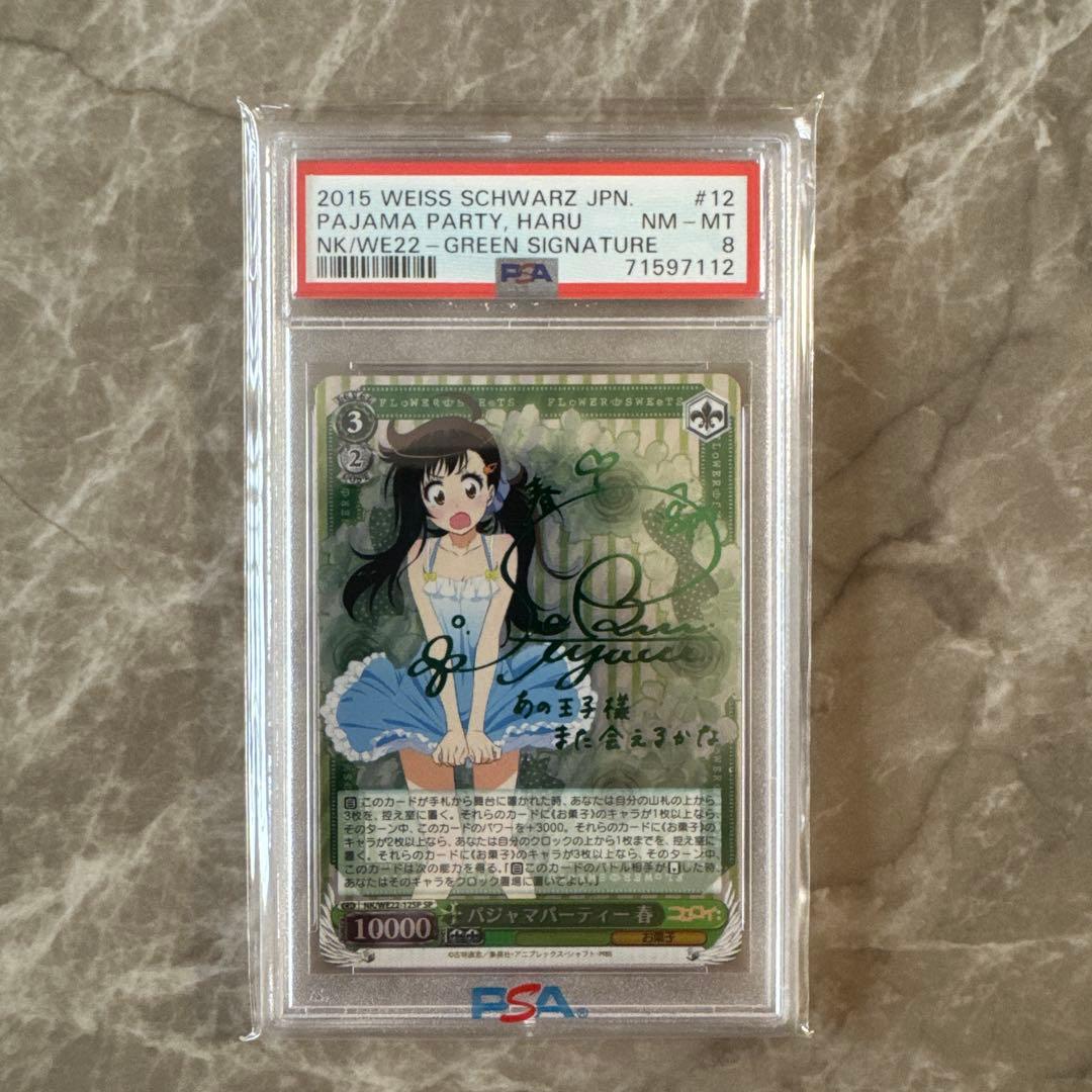 ロゼ ゆずソフト 月見酒に酔いしれて 風実花 pr+ プロモ