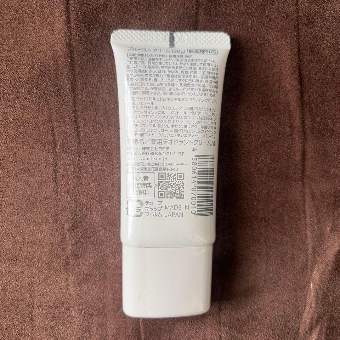 PROUST CREAM ボディクリーム - メルカリ