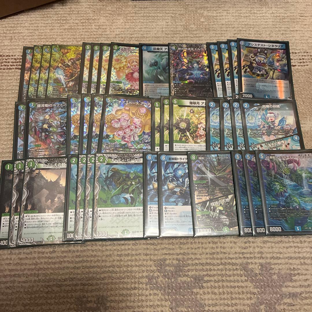 デュエマ 青緑ジャイアント　デッキ