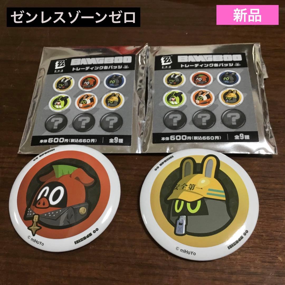 2点セット】ゼンレスゾーンゼロ ゼンゼロ ボンプ 缶バッジ ファミマ