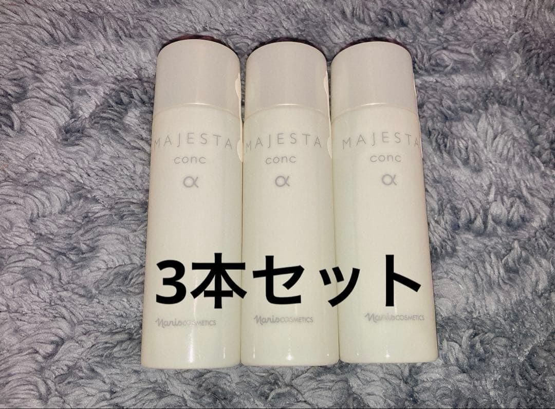 新品未開封！ナリス化粧品 マジェスタ コンクa ふきとり用化粧水 3本