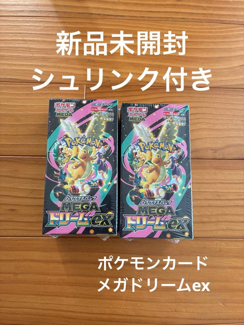 ポケモンカード　メガドリームex 2boxセット