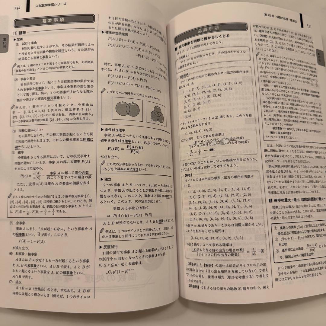 鉄緑会 2023年度高3理系数学 入試数学確認シリーズ - メルカリ