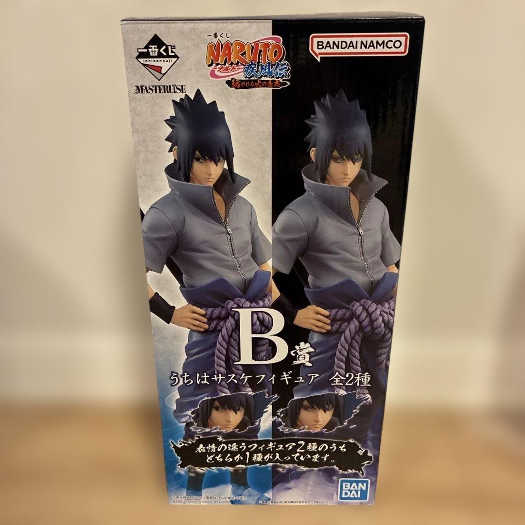 NARUTO サスケ　通常の瞳　一番くじ