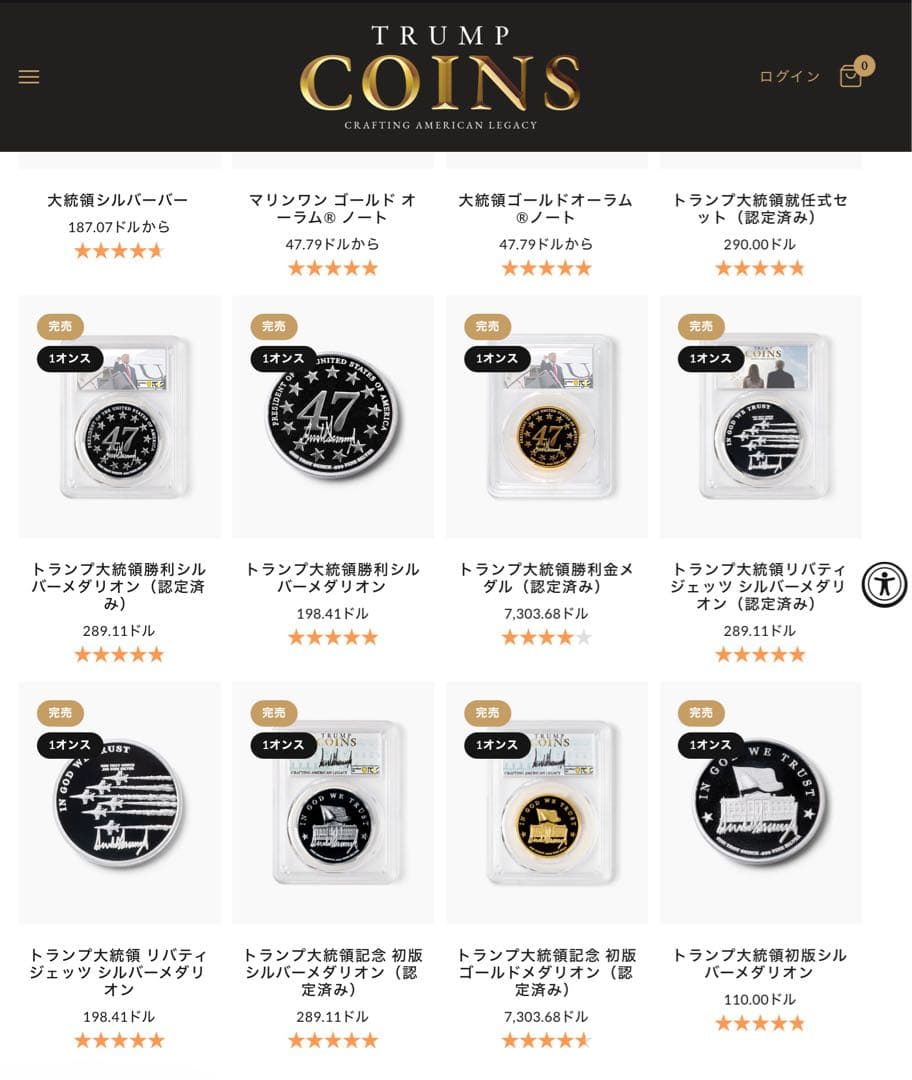 T*T様 トランプ大統領記念 47th Collection 1オンス純銀 - メルカリ