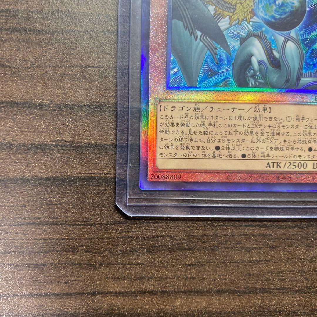 調和ノ天救竜 フィドラウリス＝ハルモニア レリーフ - メルカリ