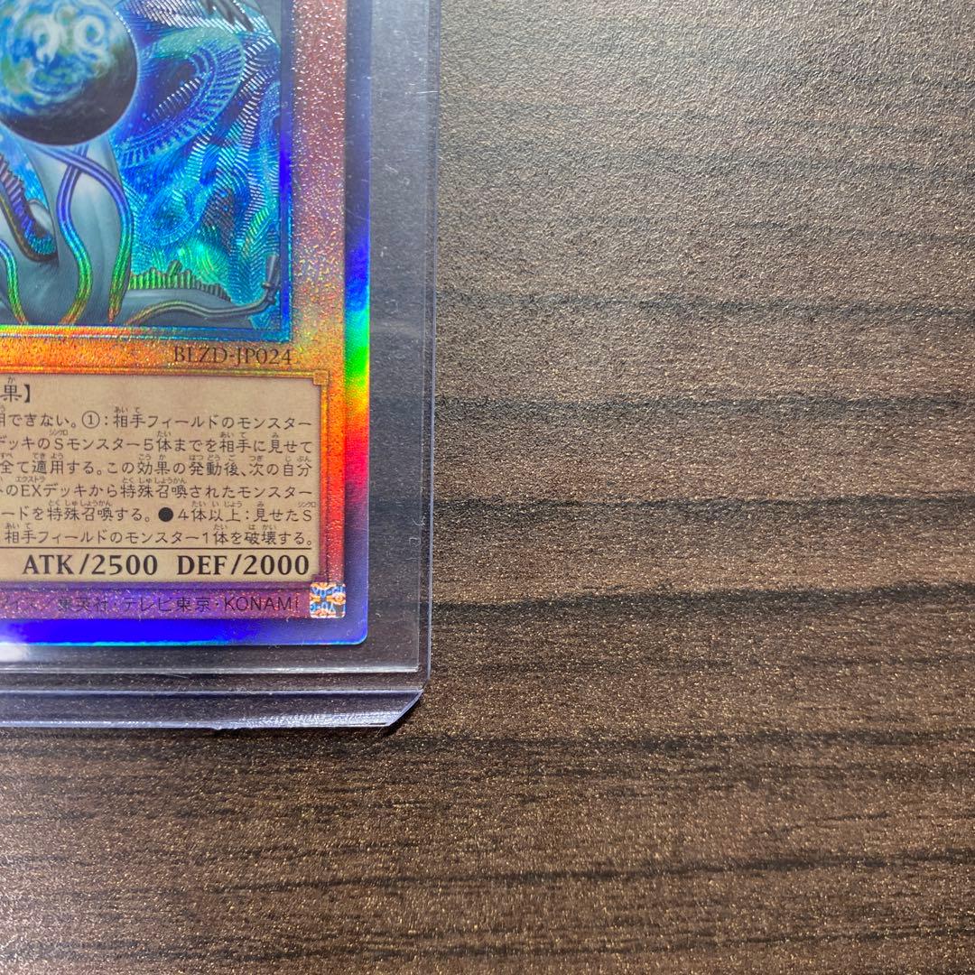 調和ノ天救竜 フィドラウリス＝ハルモニア レリーフ - メルカリ