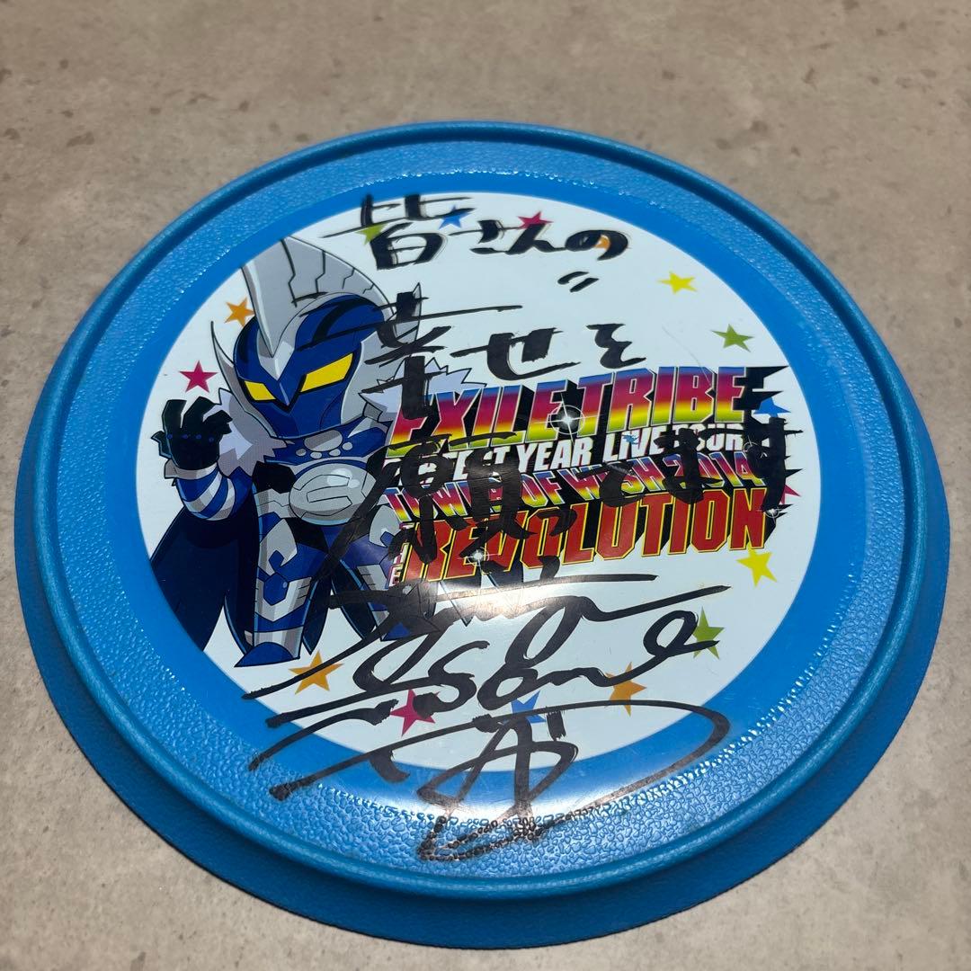 EXILE TRIBE 今市隆二　直筆サイン入りフリスビー