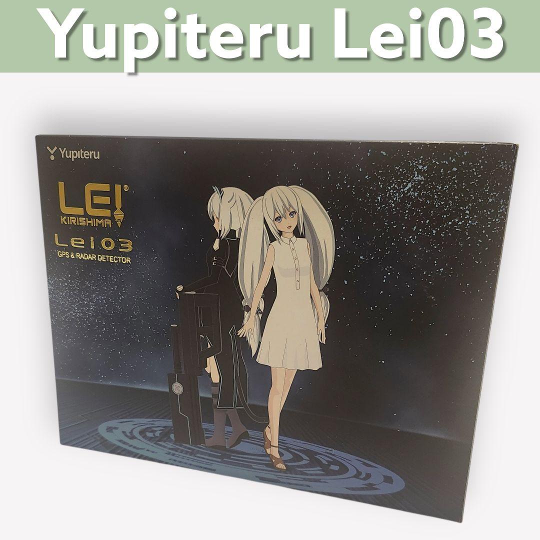 Yupiteru Lei03 GPSレーダー探知機本体