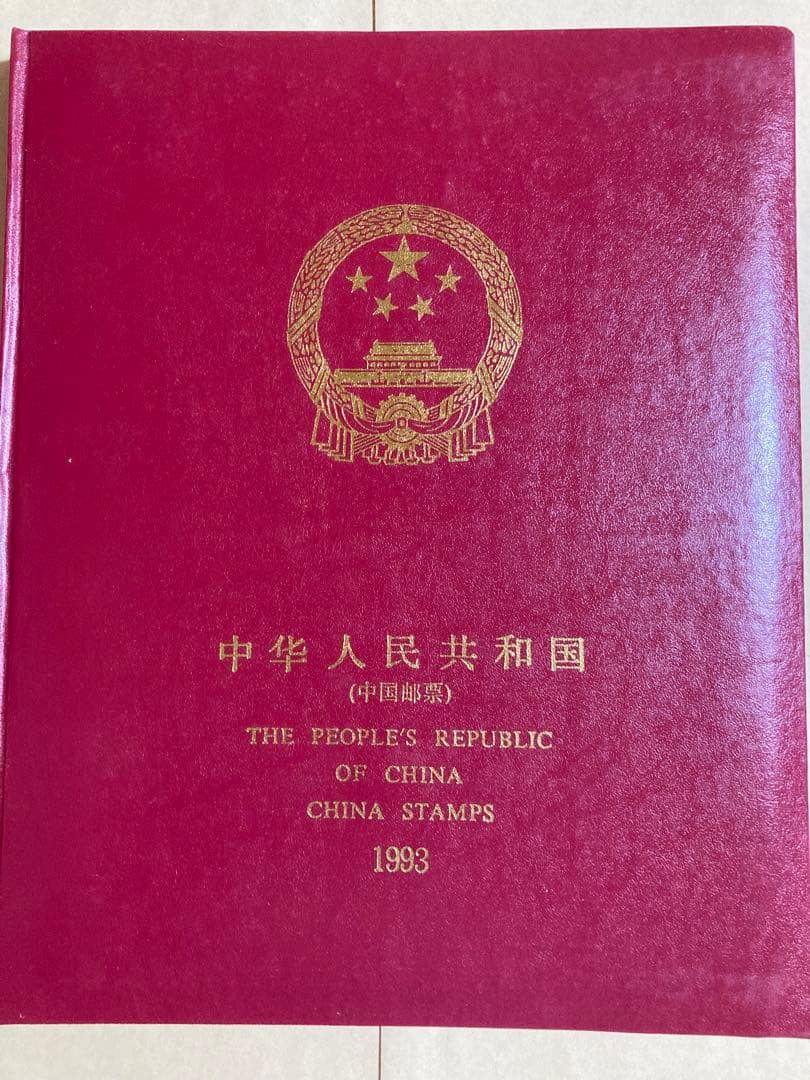 記念切手集 中国 1993年