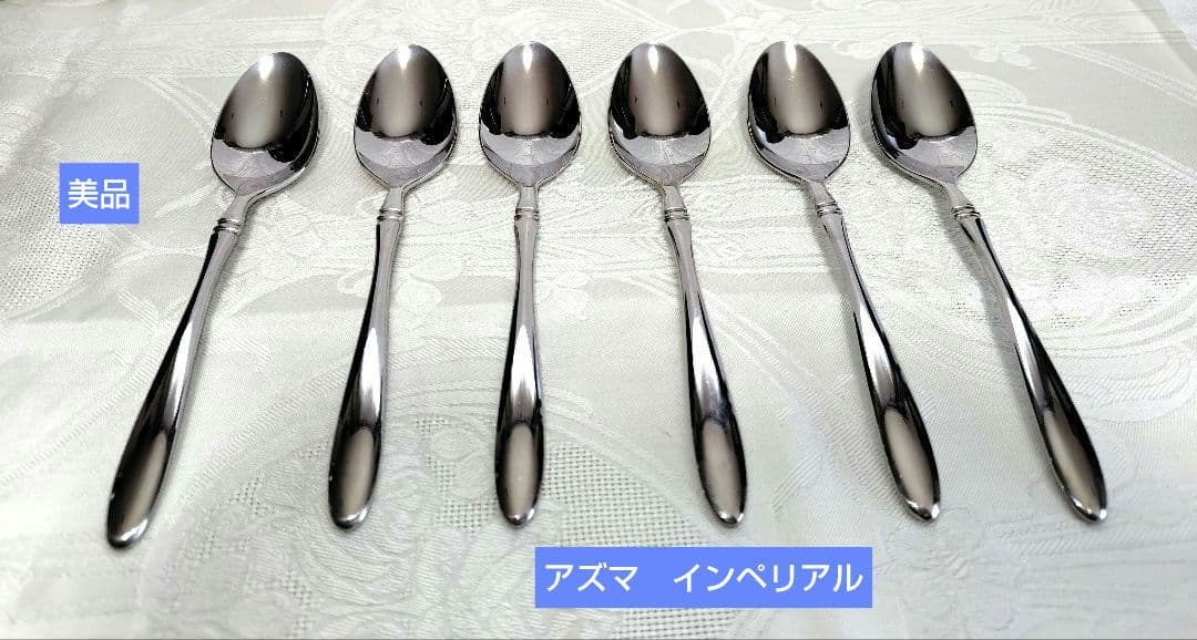 【美品】AZUMA インペリアル　18-18 ディナースプーン６本セット