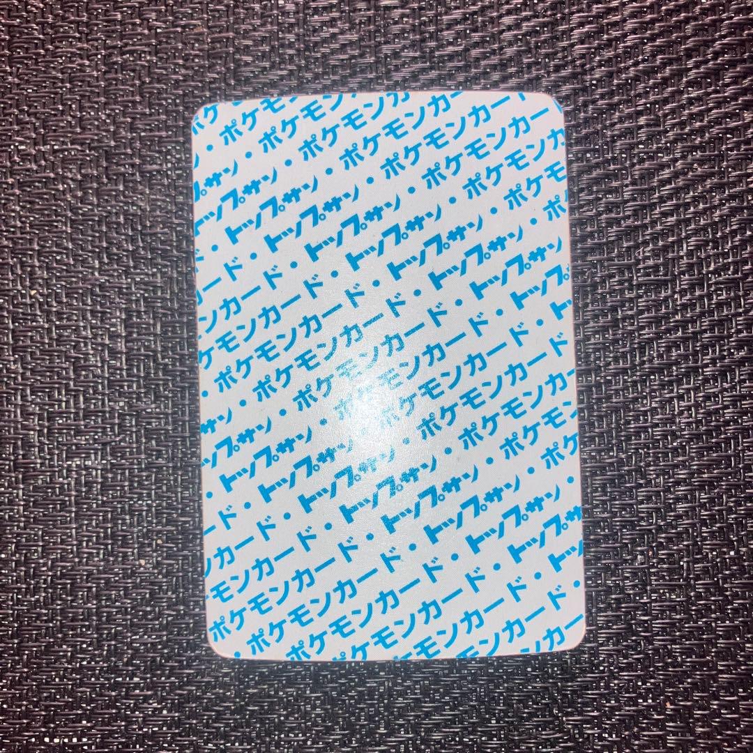 ポケモンカード ポケットモンスター トップサン リザードン 006 裏青