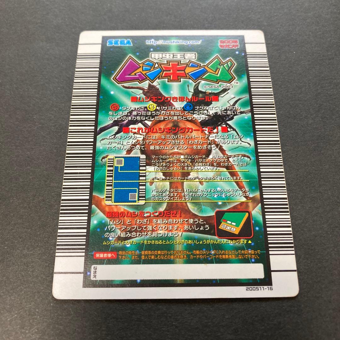 ムシキング スーパートリプルスープレックス ナゲわざ 2005セカンド