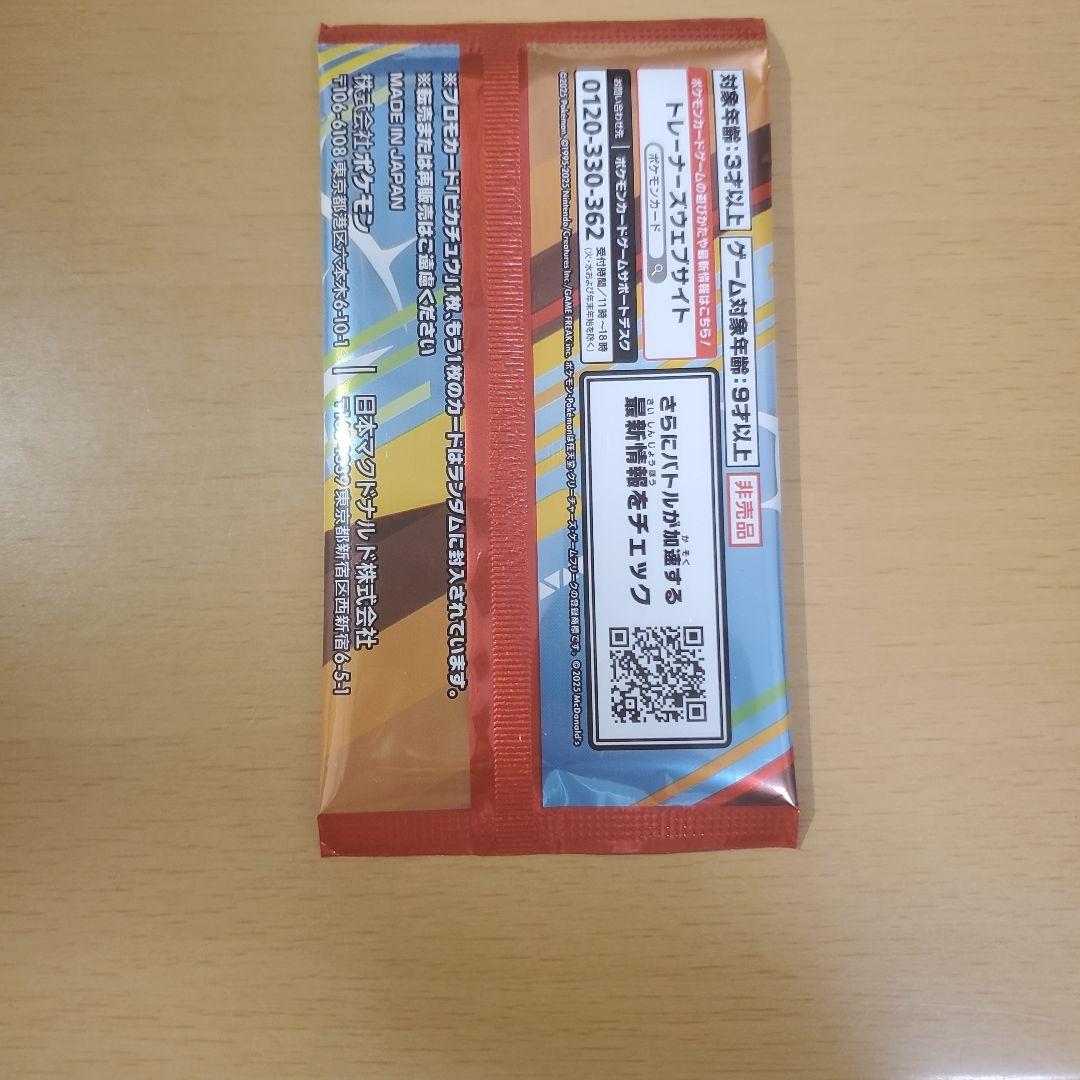 ポケモン プロモカードパック ハッピーセット - メルカリ