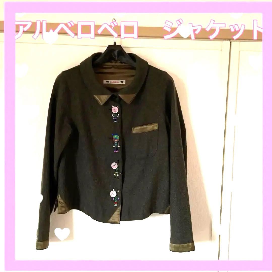 アルベロベロ　ジャケット　ショート丈　軽く暖か　お洒落　濃グリーン　便利　お薦め