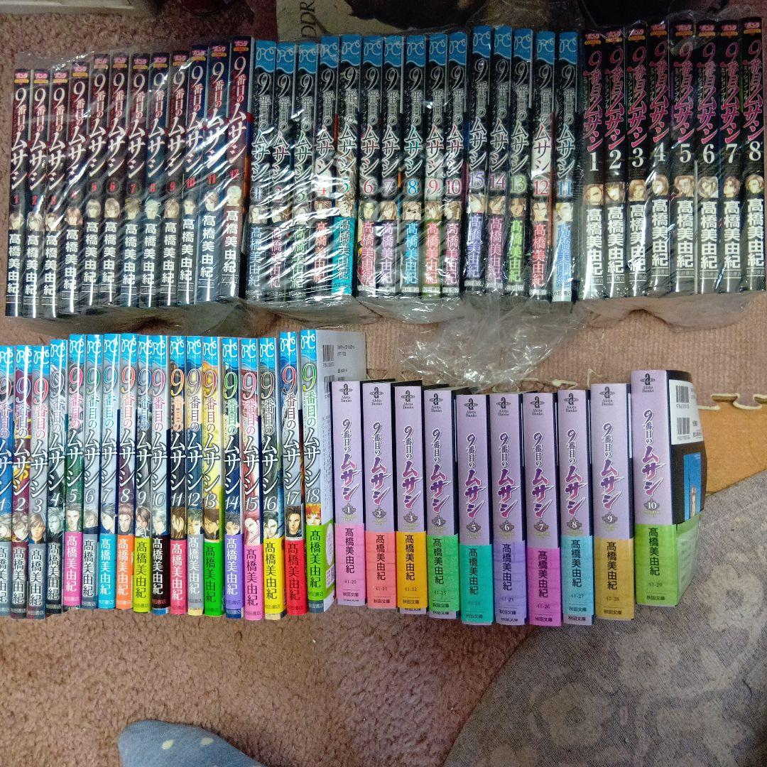 美品★9番目のムサシ　5シリーズ　最新刊10月発売18巻含