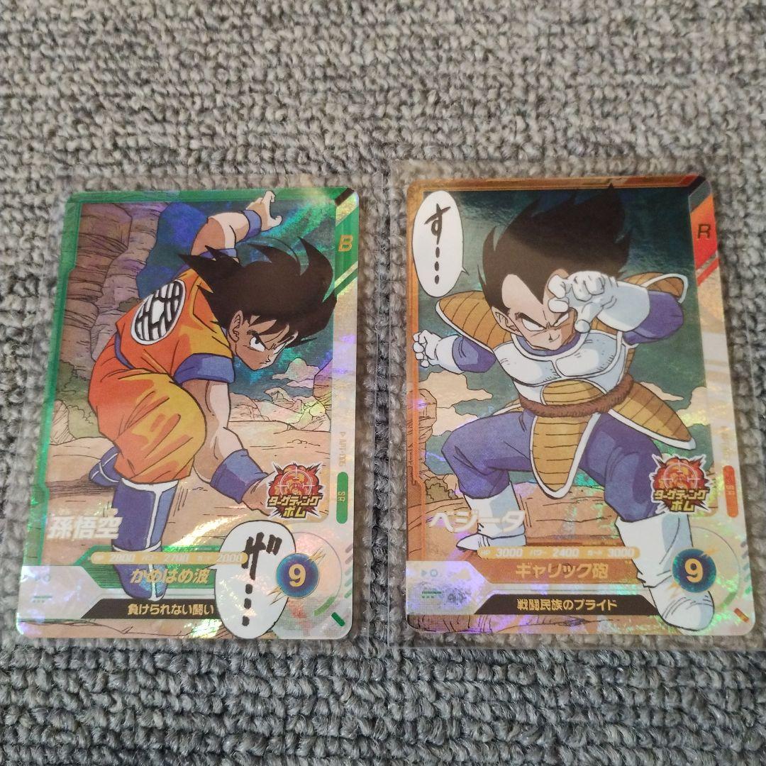 ドラゴンボール スーパーダイバーズ アドバンスパック 孫悟空 ベジータ