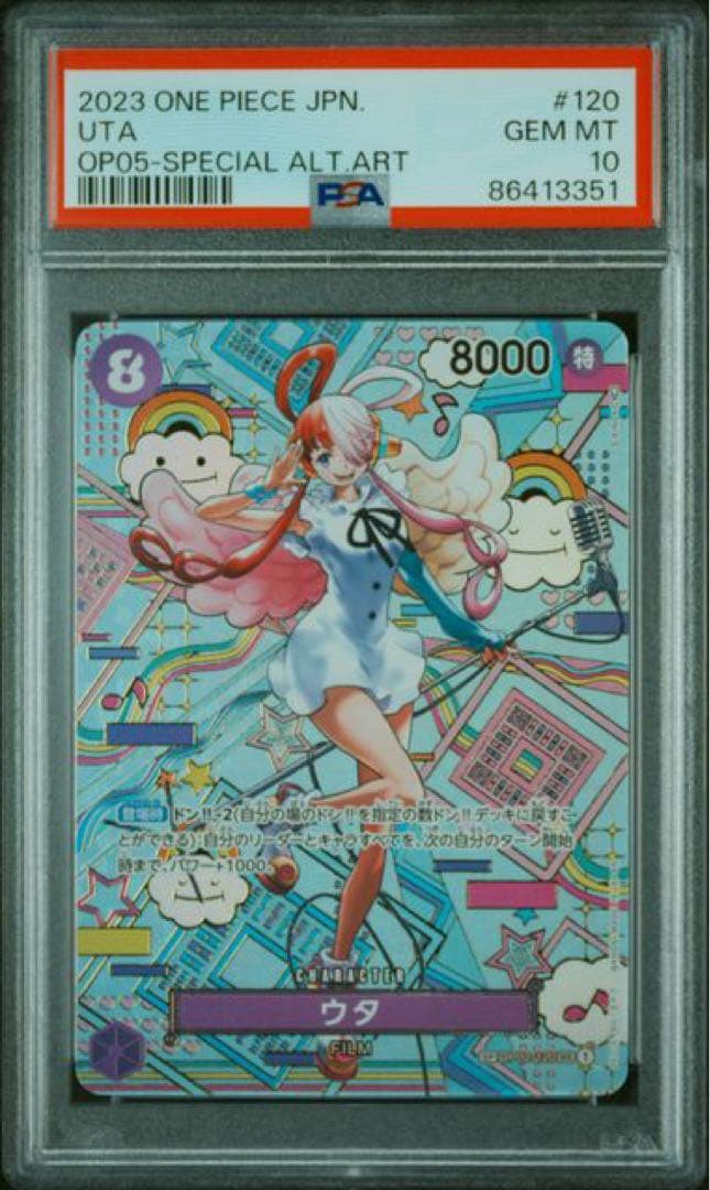 【PSA10】ウタ　スペシャルカード　パラレル　新時代の主役　psa10