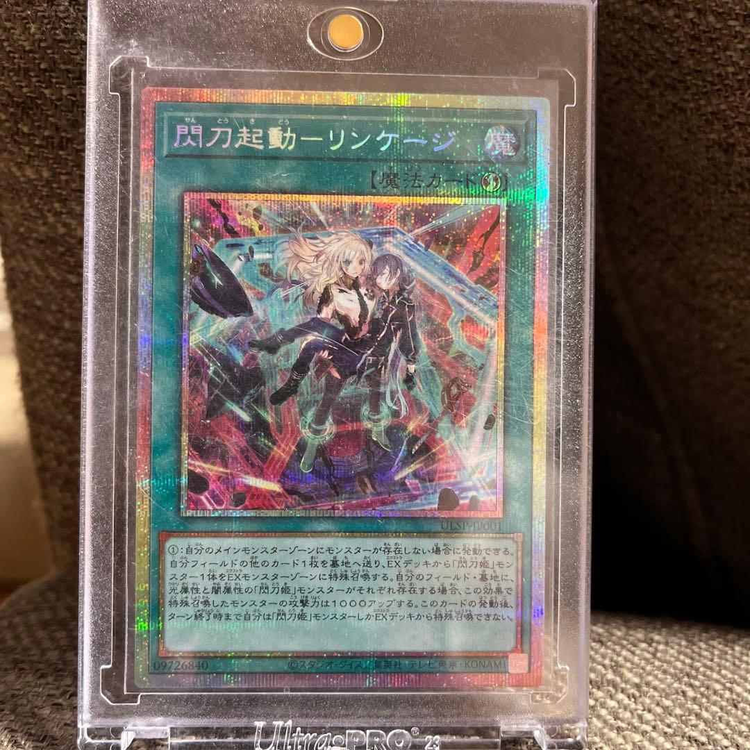 閃刀起動リンケージ 閃刀起動－リンケージ【遊戯王トレカお買得価格通販：CBトレコロ】