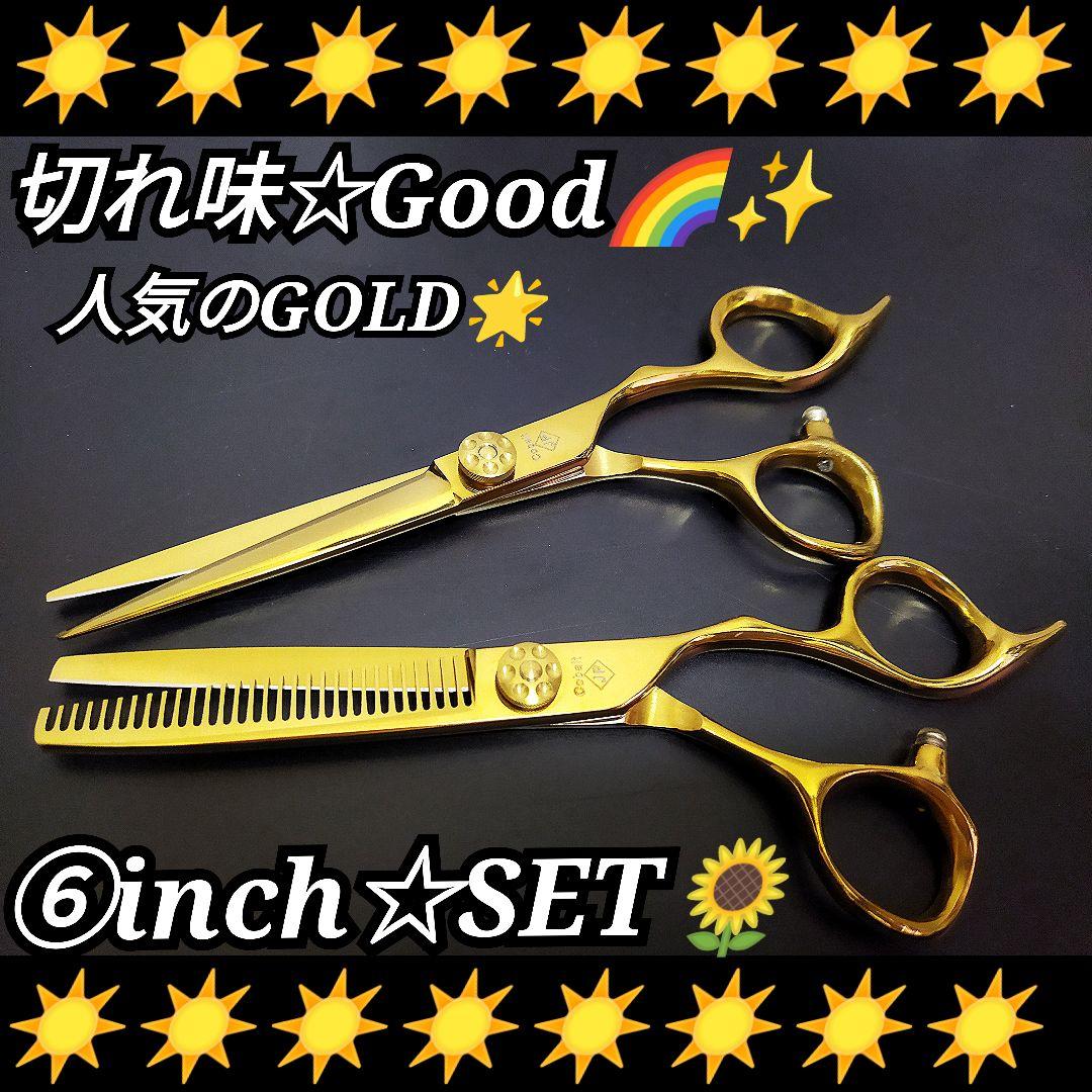 スパッと爽快に切れる理美容師プロ用シザーカットバサミセニング♪犬トリミングにも可