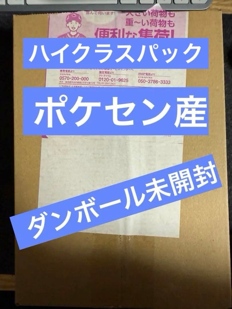 チ*ー様 新品未開封 ポケモンカード MEGAドリームex シュリンク付き 1B MEGAドリームex 新品未開封 シュリンク付き BOX ポケモンカード