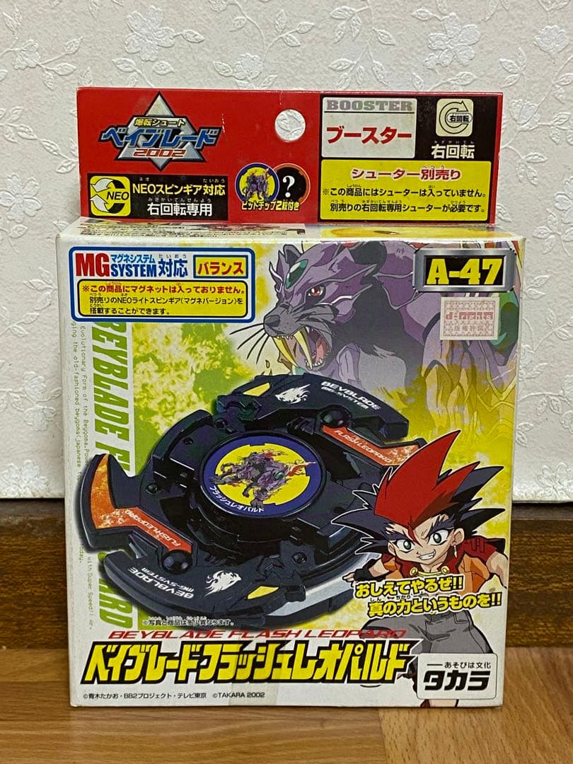 爆転シュートベイブレード ベイブレードフラッシュレオパルド 早い者勝ち