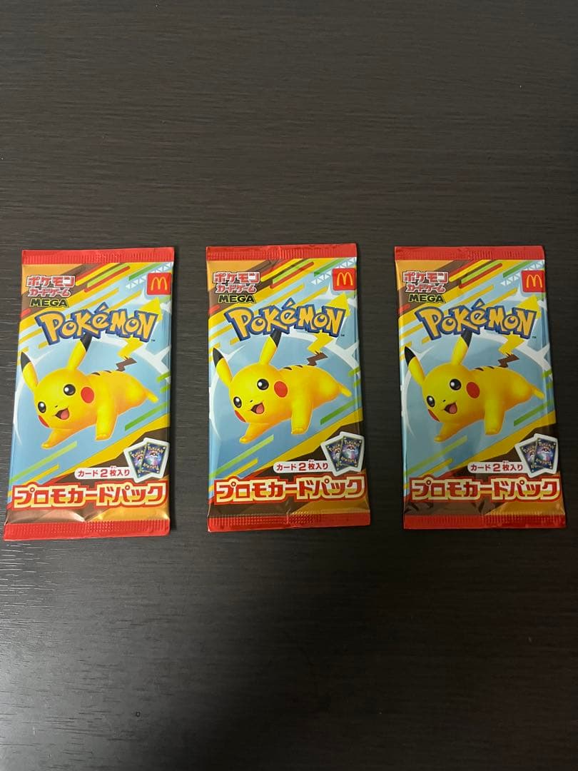 未開封❗️ポケモンカードプロモカードパック　マクドナルド　3パック