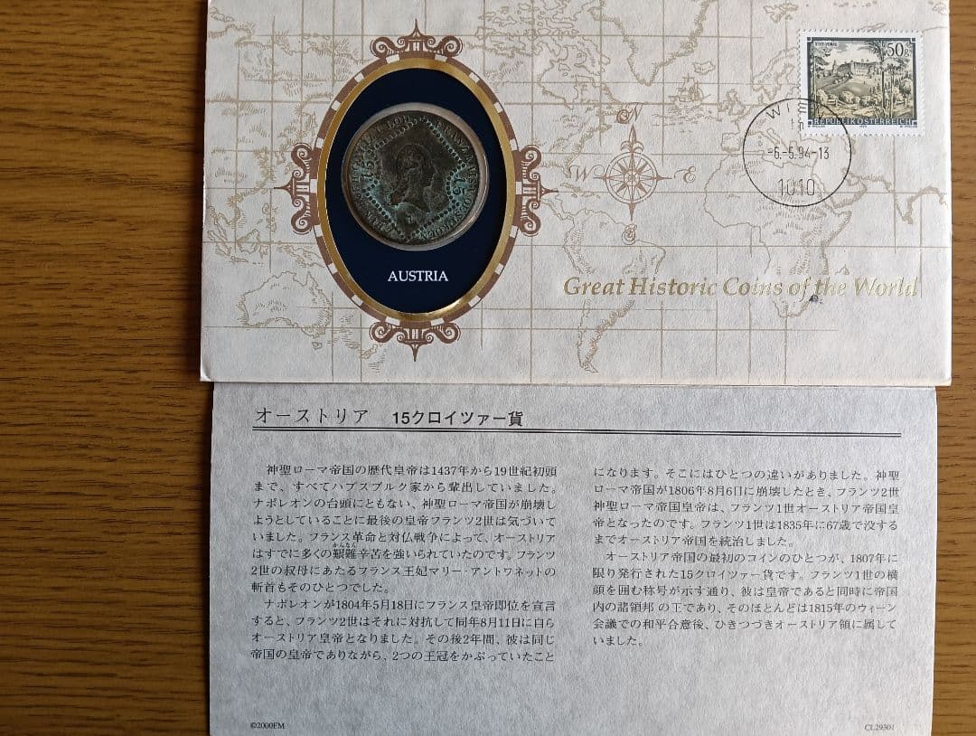 新東京国際空港と主要国際会議記念銀貨 品位.925・ 神聖ローマ帝国皇帝