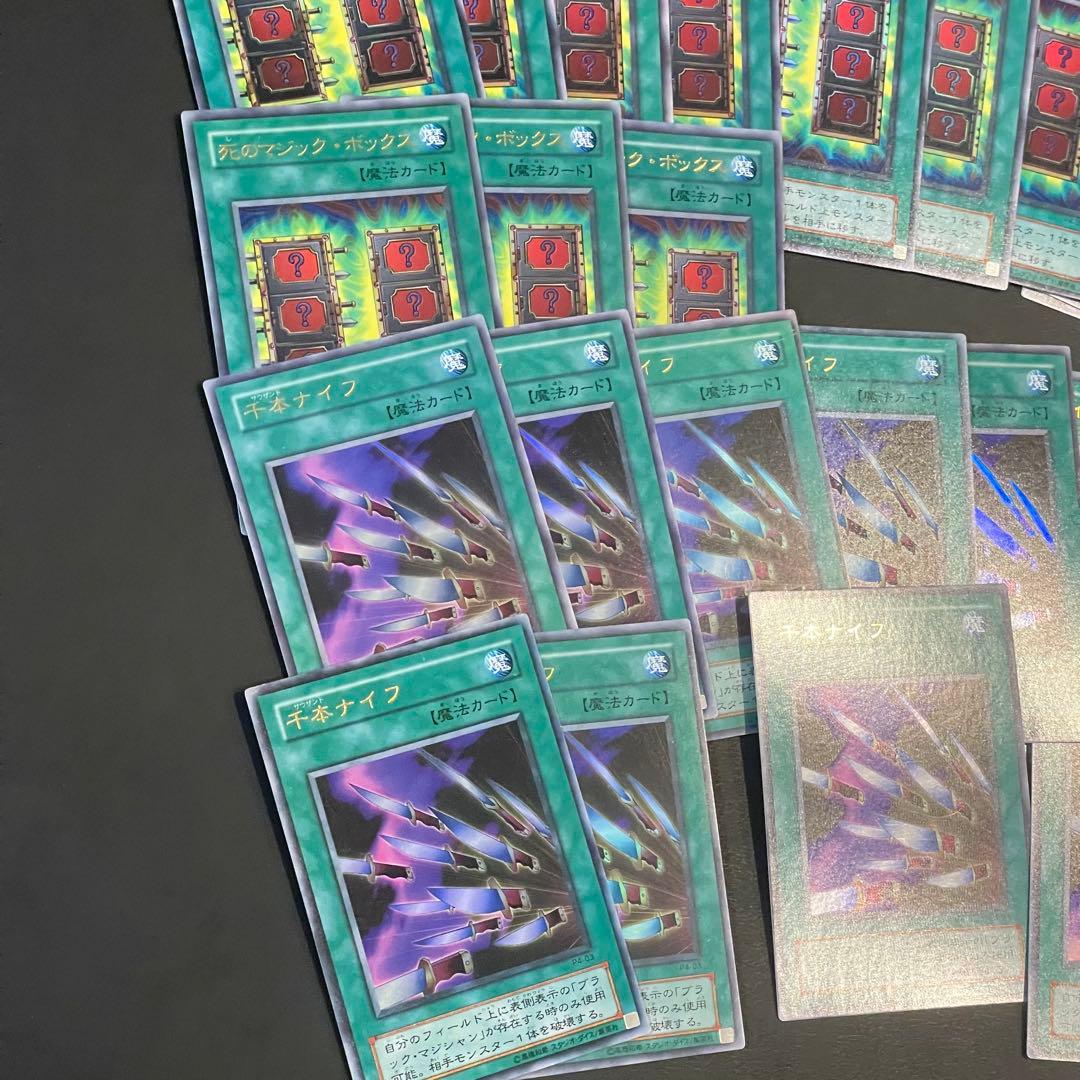 遊戯王 千本ナイフ 死のマジックボックス 黒魔術のカーテン 2期